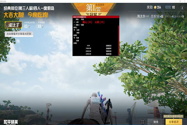 CF喵咪辅助网软件效果